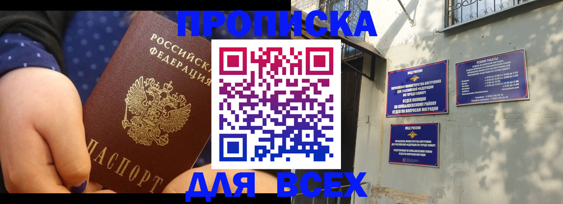 временная регистрация адрес в Котельниках