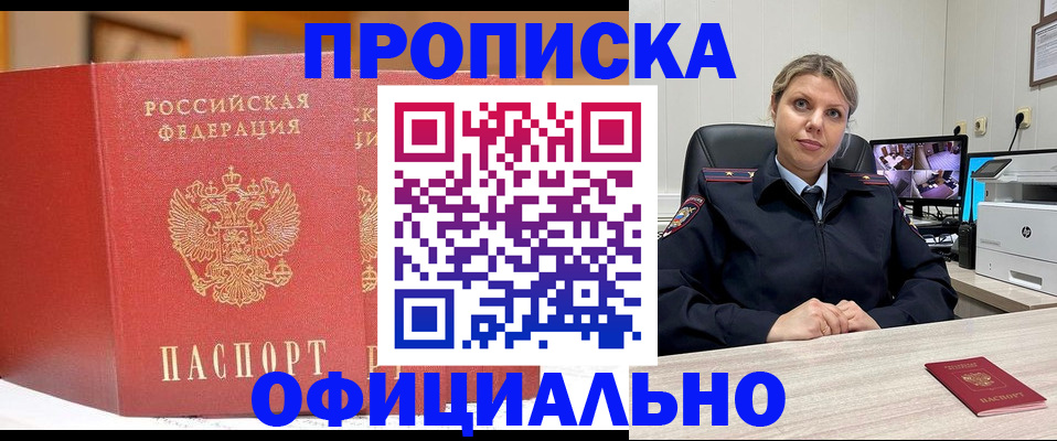 временная регистрация гарантия в Котельниках