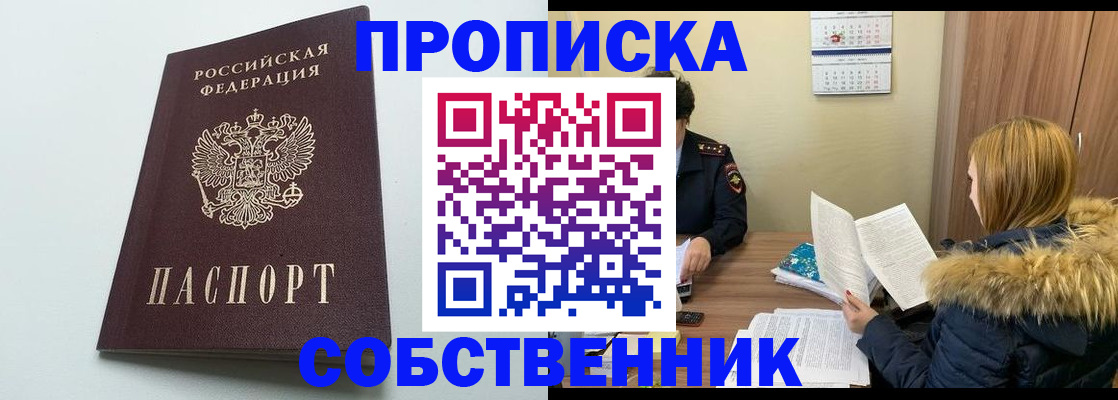 прописка для военкомата в Котельниках