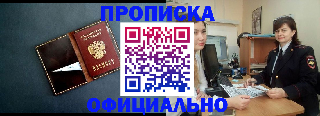 временная регистрация поиск в Котельниках