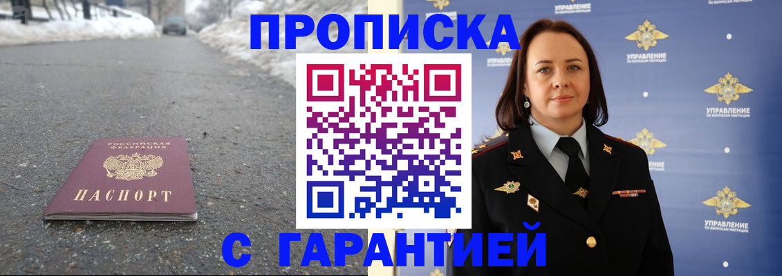 миграционный учет в Котельниках