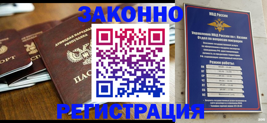 прописка паспорт в Котельниках