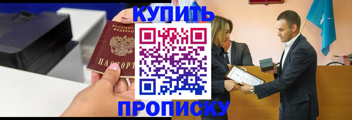 временная регистрация надежно в Котельниках