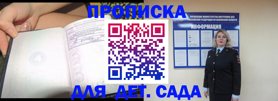 прописка регистрация в Котельниках