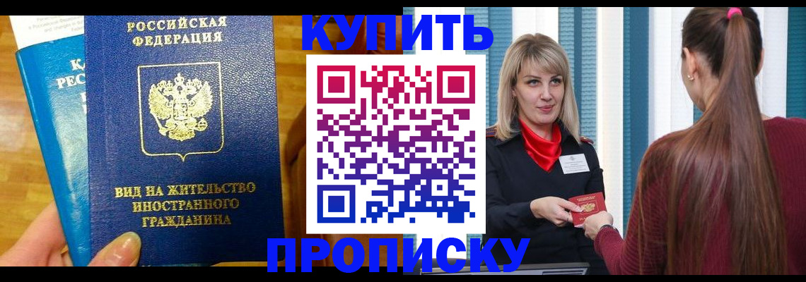 временная регистрация адрес в Котельниках