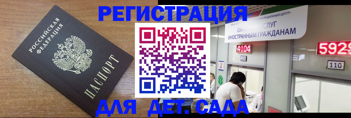 прописка от собственника в Котельниках