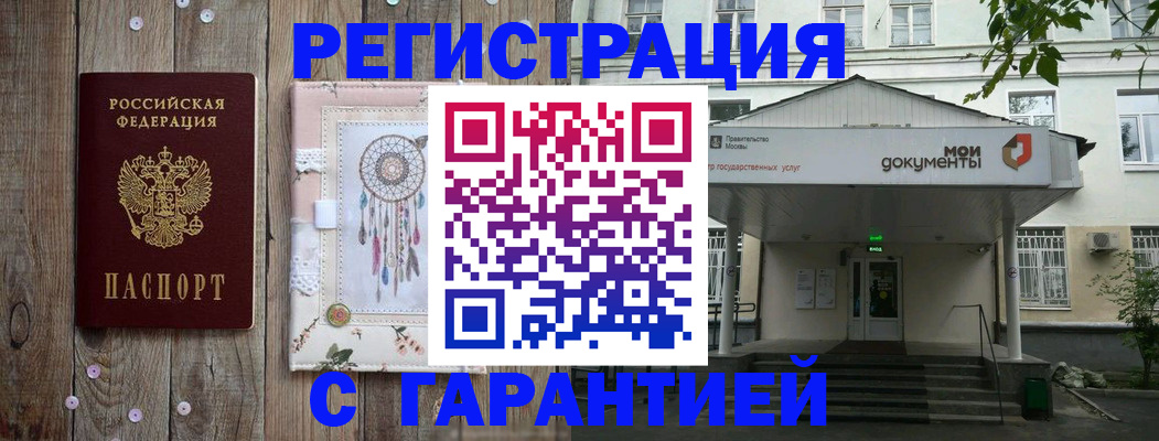 где прописаться в Котельниках