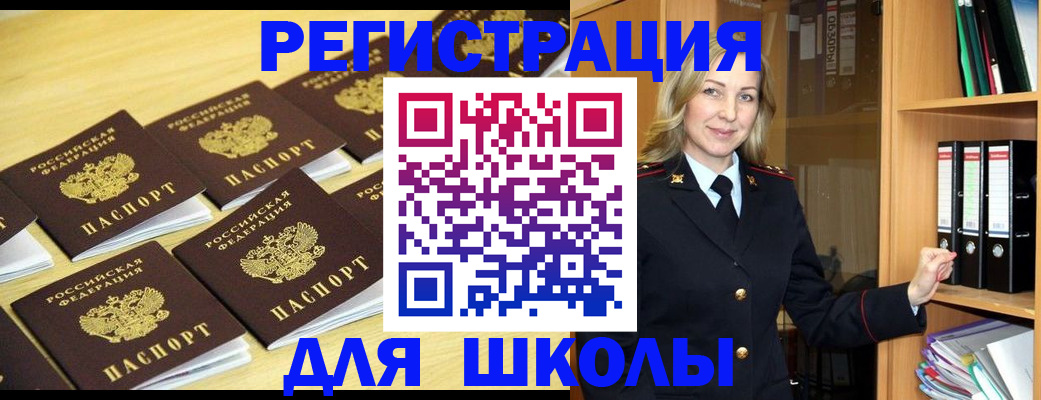 временная регистрация купить в Котельниках